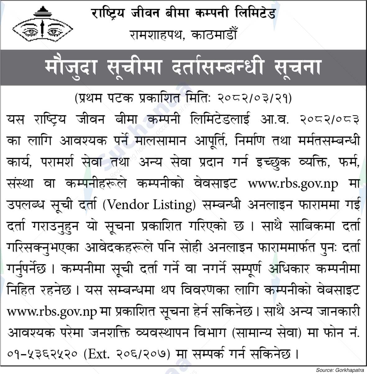 National Life Insurance Company Limited