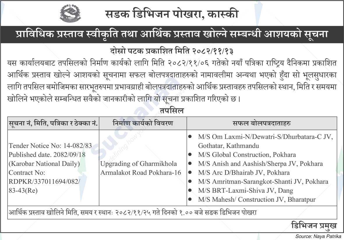 Road Division Pokhara