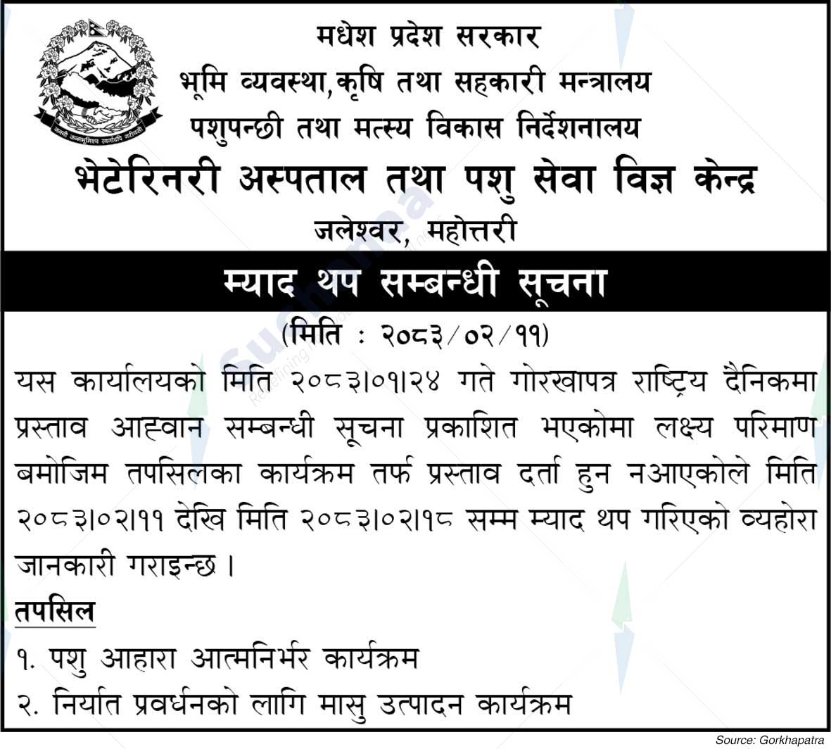 Veterinary Hospital and Animal Service Expert Center, Mahottari