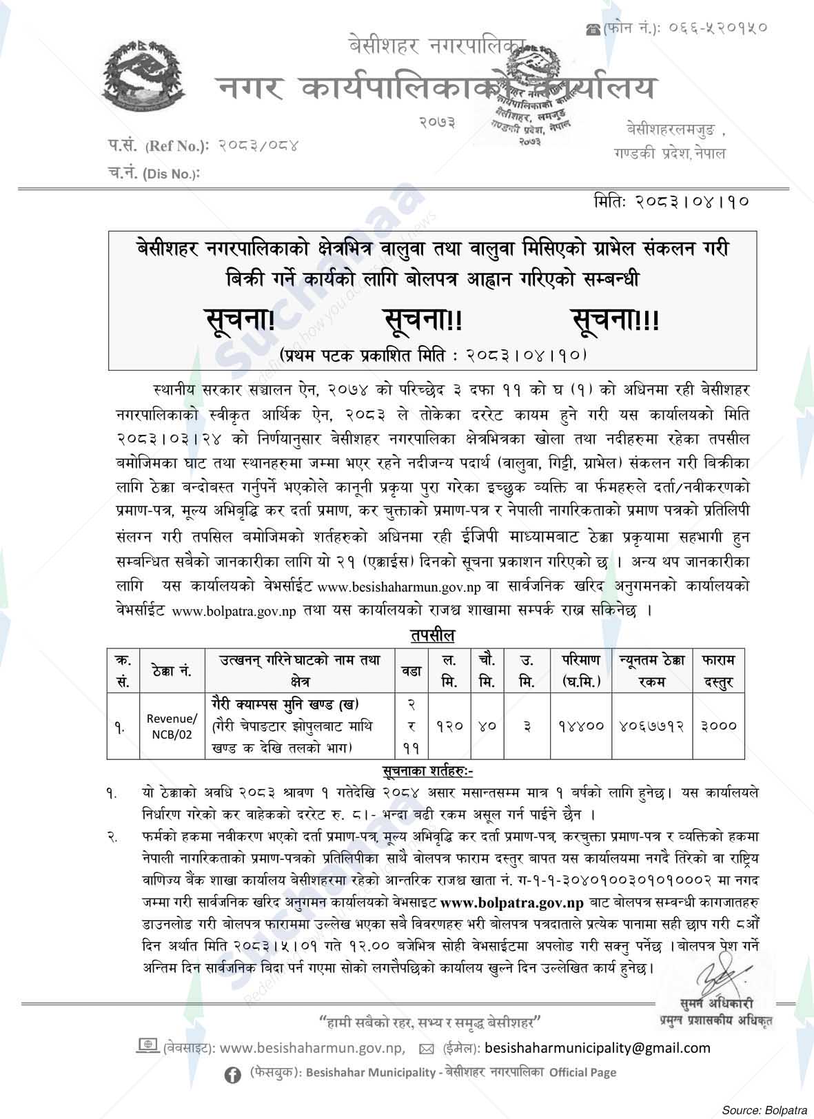 Notice Image 2