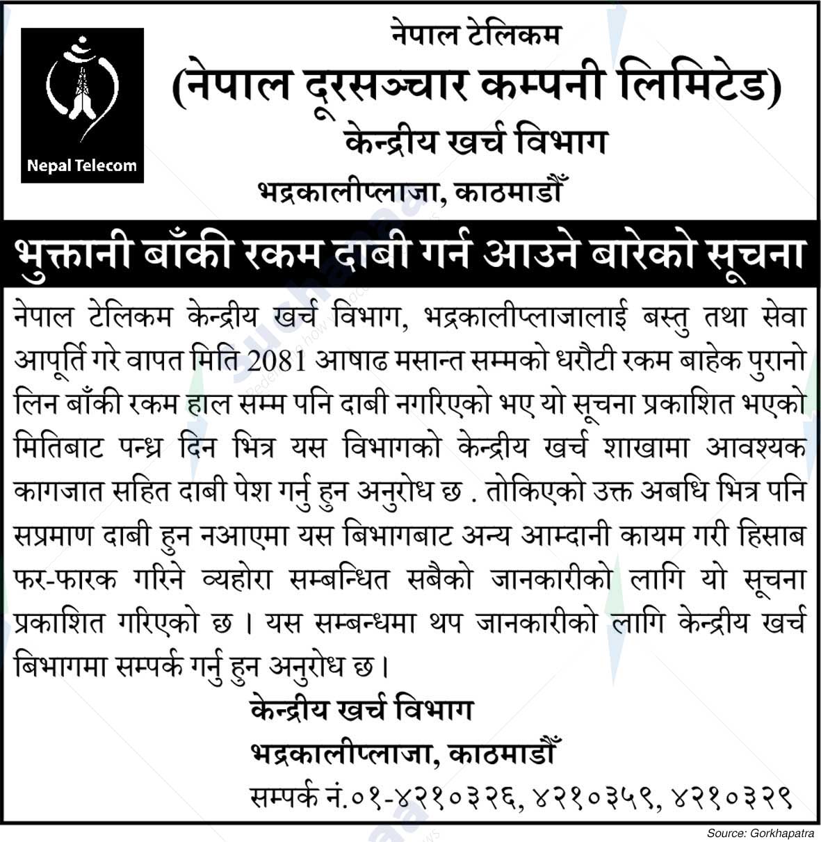 Nepal Doorsanchar Company Limited (NTC)