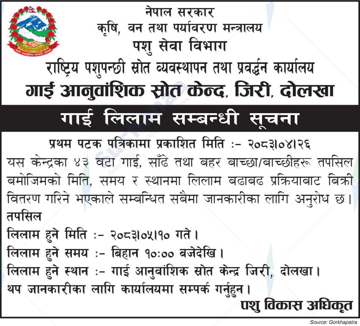 Cattle Genetic Resource Center