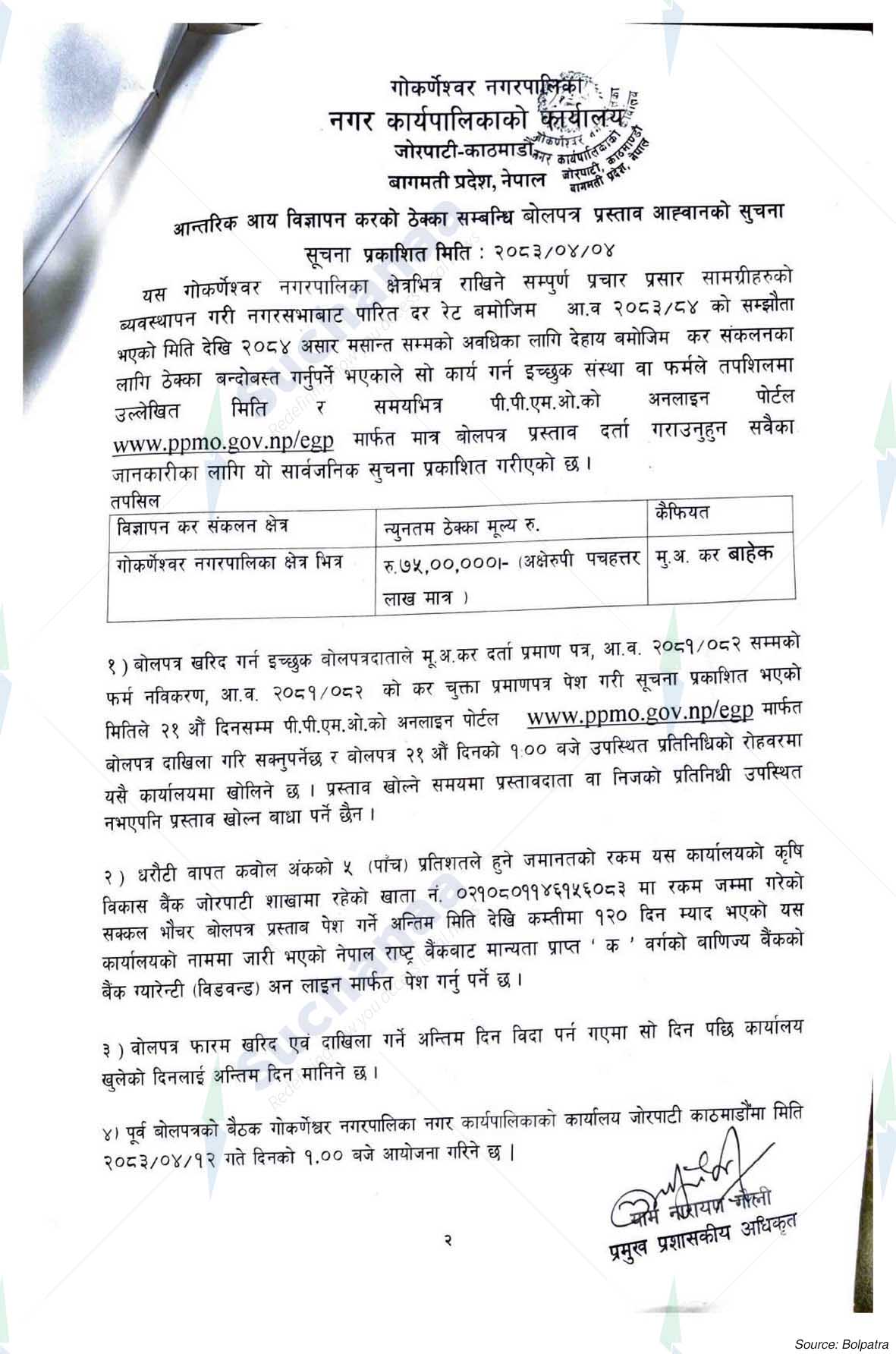 Notice Image 2