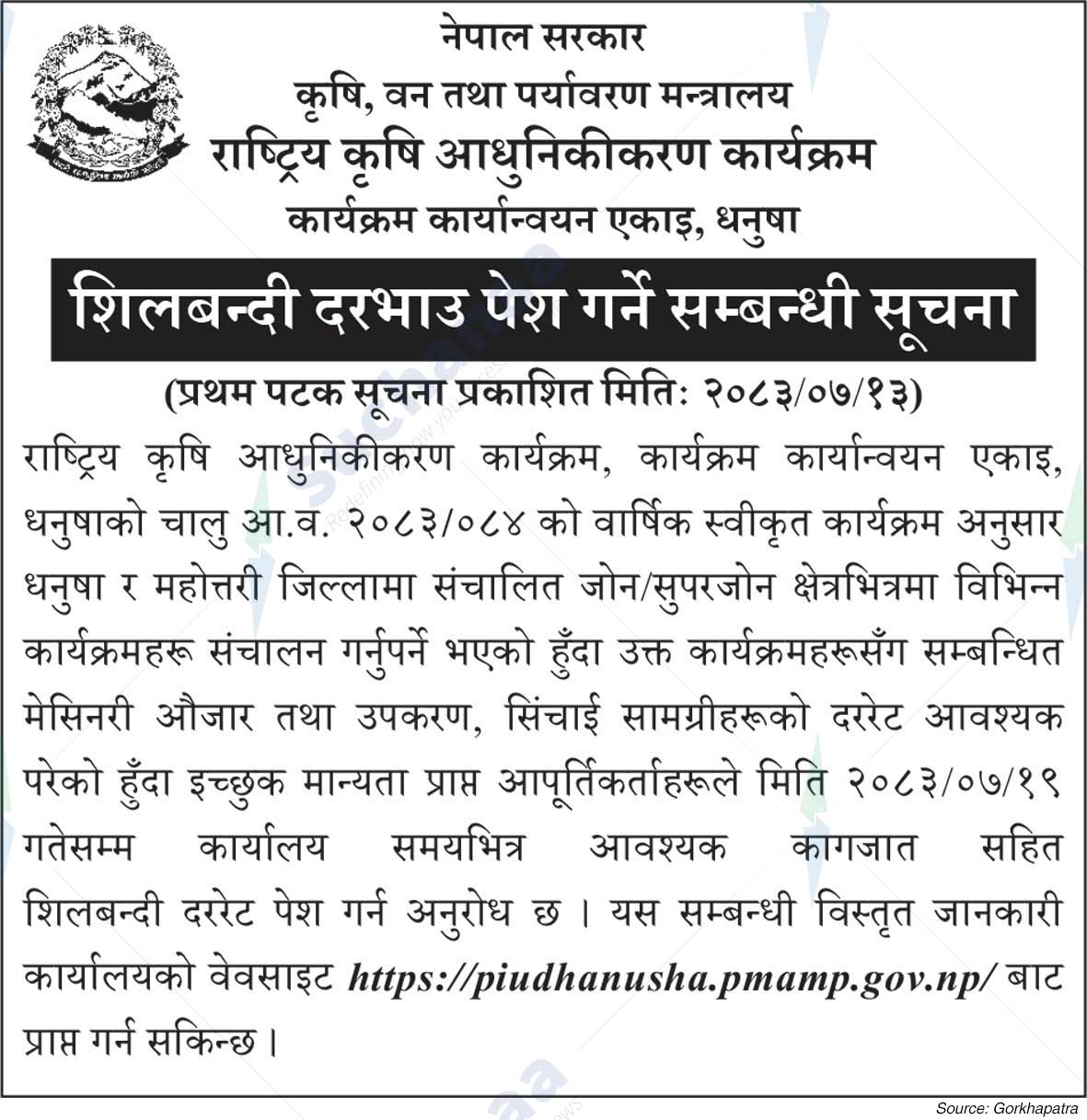National Agriculture Modernization Program
