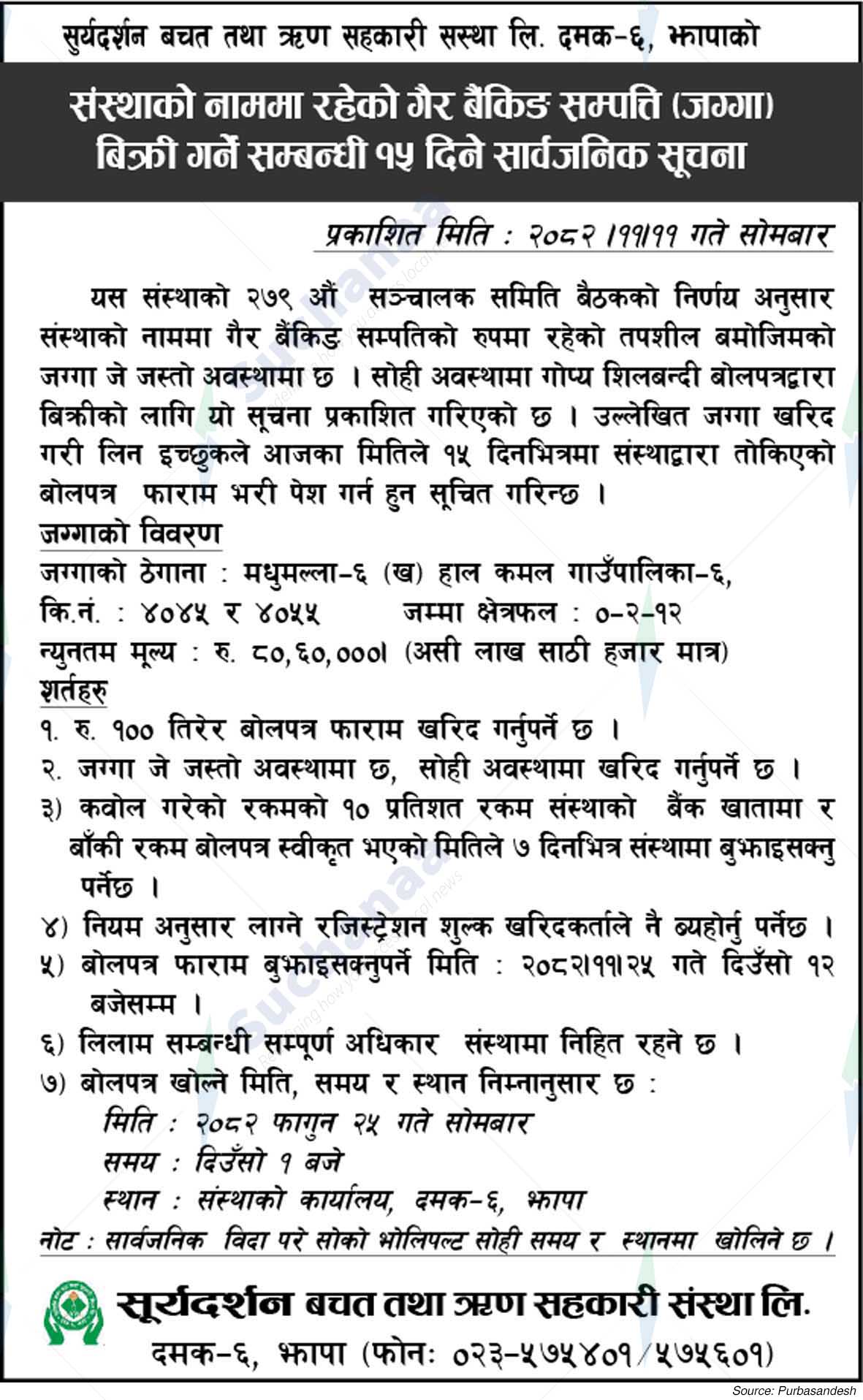 Surya Darshan Savings and Credit Cooperative Society Ltd., Jhapa