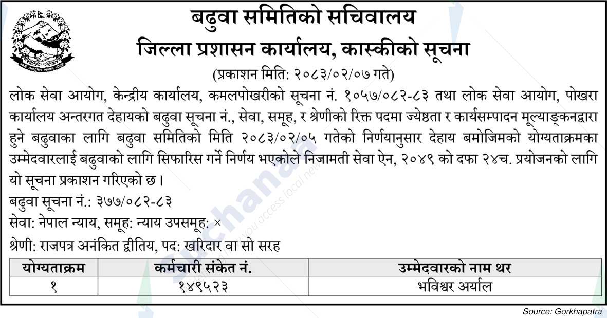 Public Service Commission