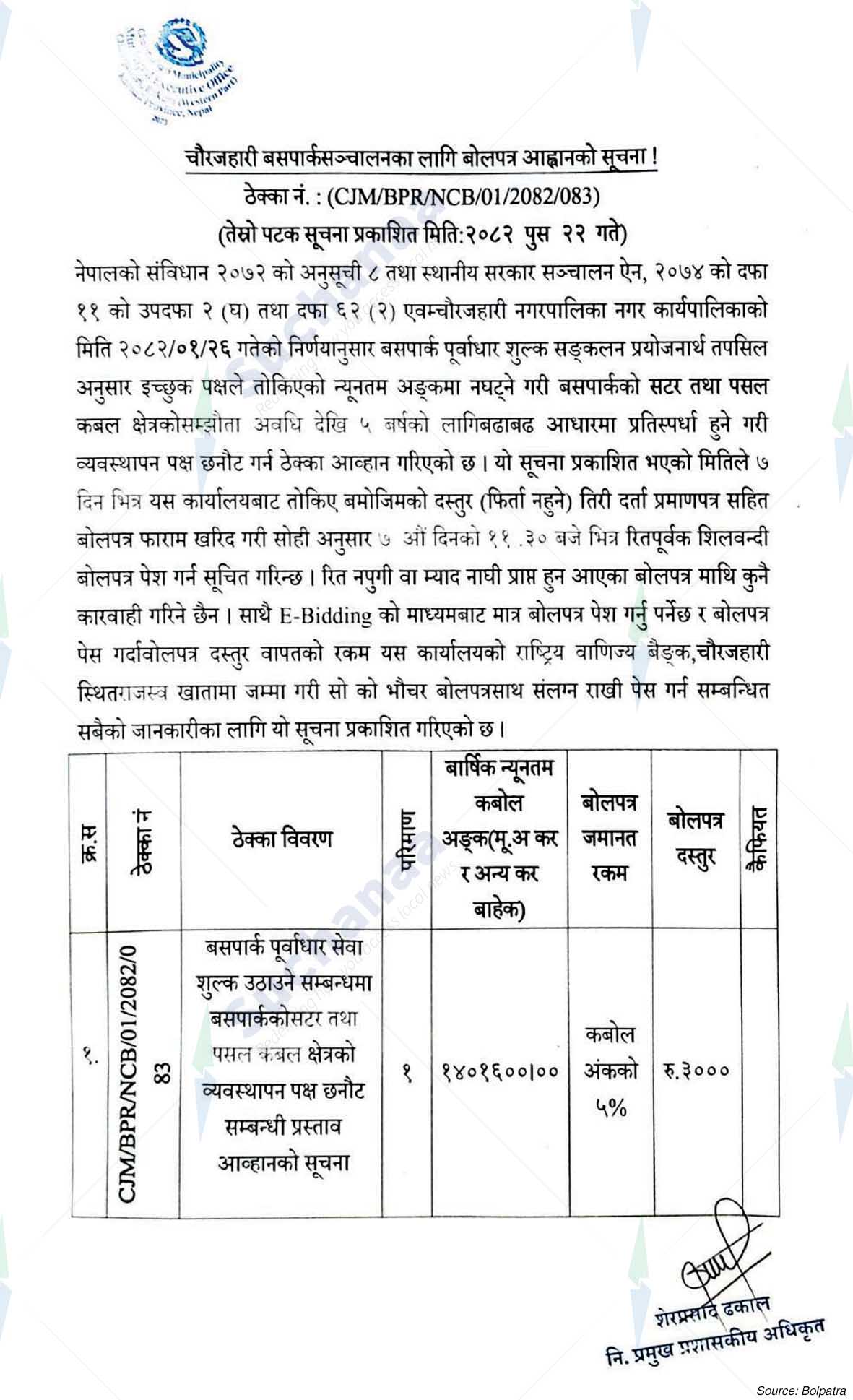Chaurjahari Municipality