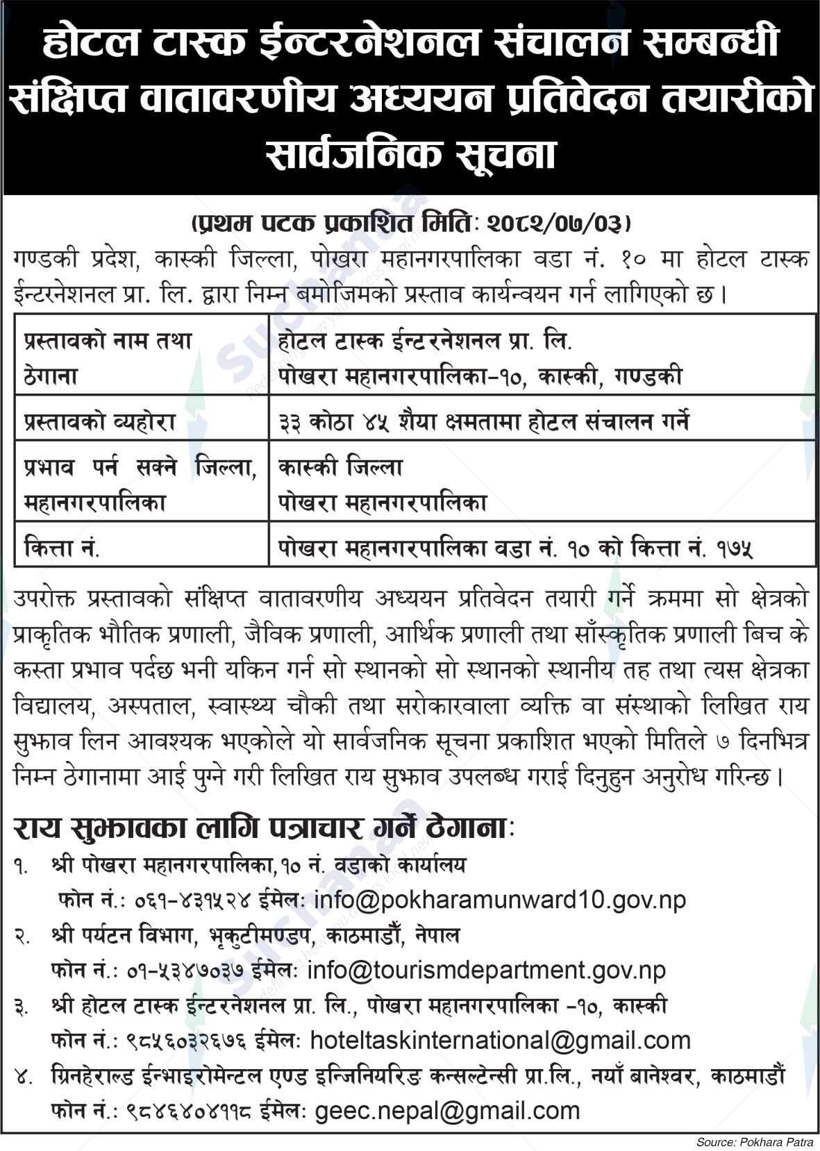 Hotel Task International Pvt. Ltd.