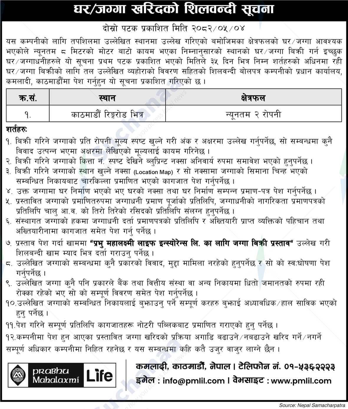 Prabhu Mahalaxmi Life Insurance Limited