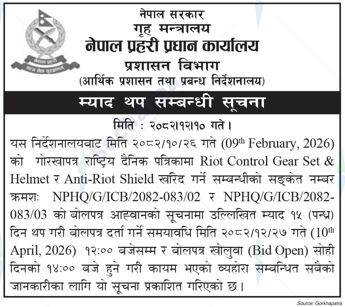 Nepal Police Headquarters