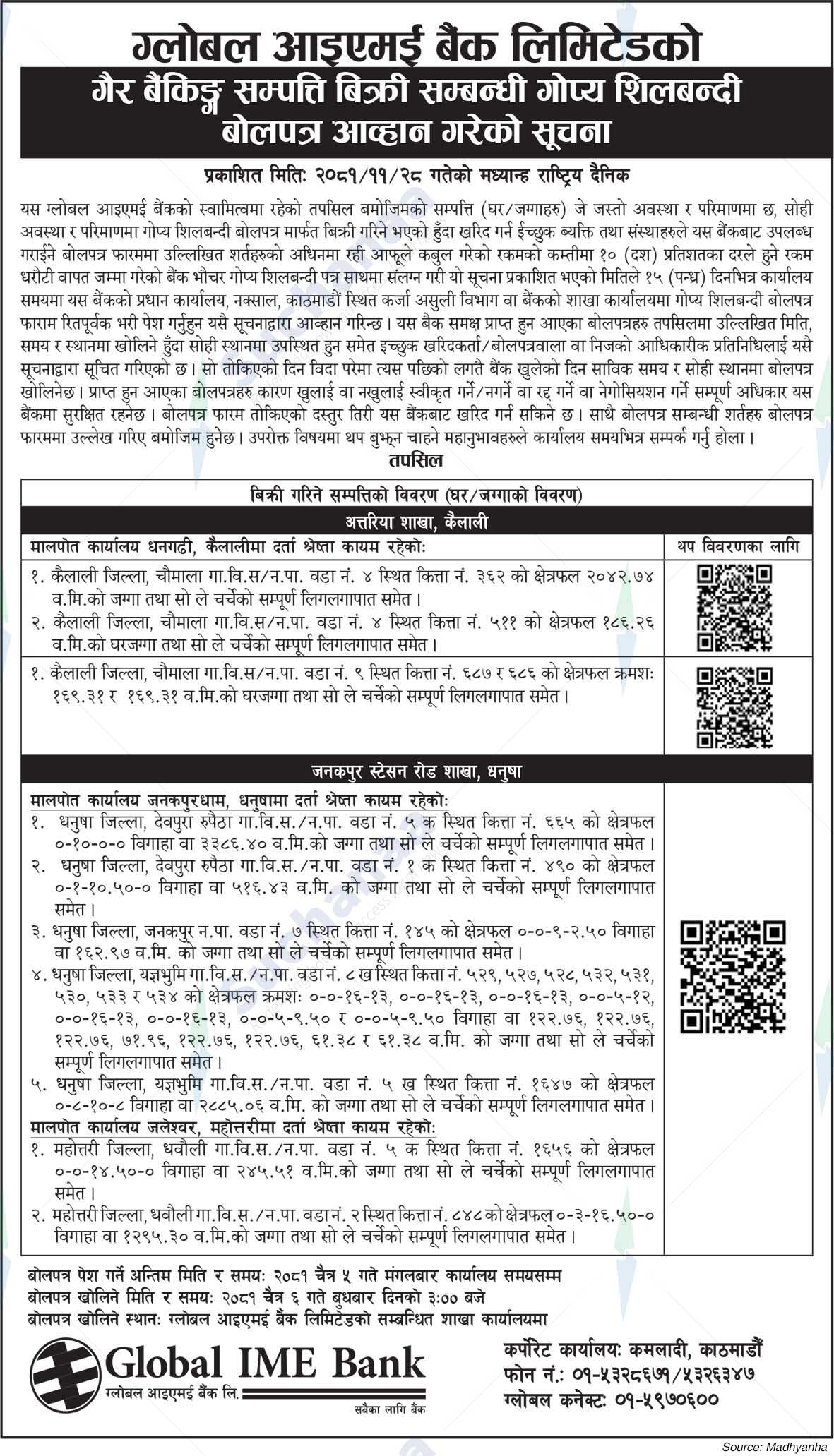 Global IME Bank Limited