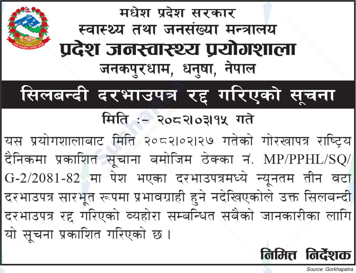Public Health Laboratory, Janakpurdham