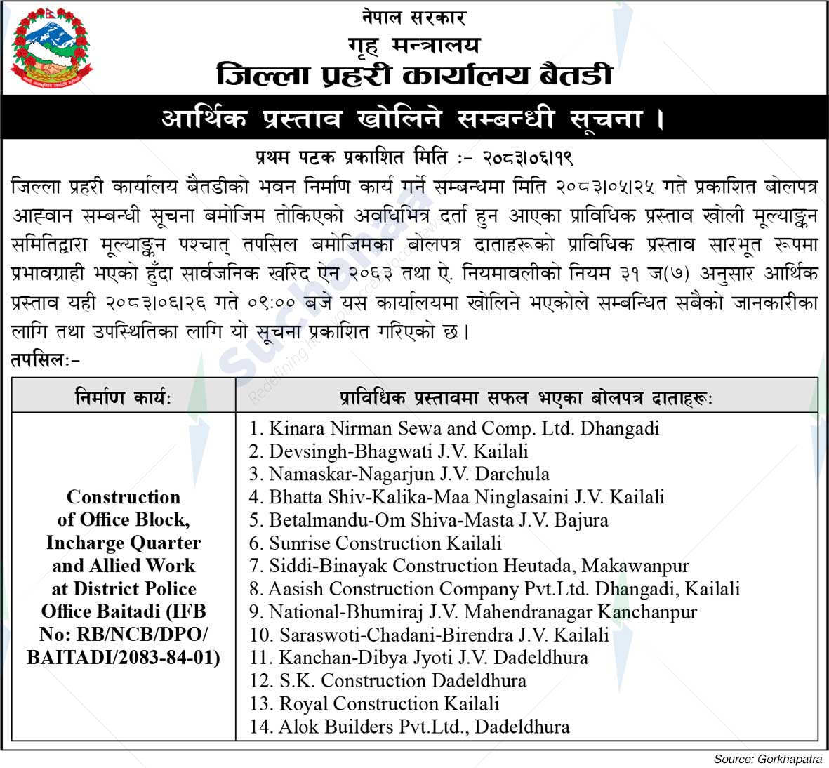 District Police Office, Baitadi