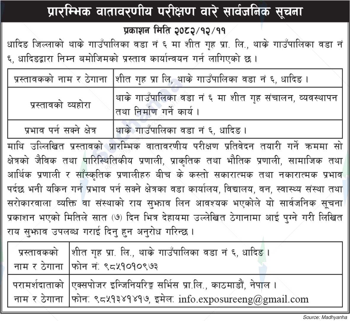 Cold House Pvt. Ltd., Dhading