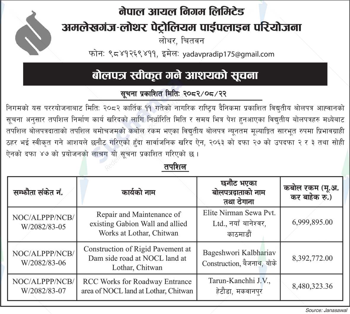 Nepal Oil Corporation Limited, Lothar, Chitwan