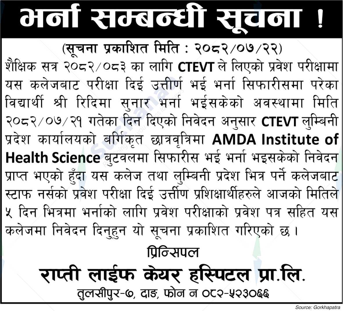 Rapti Life Care Hospital Pvt. Ltd.