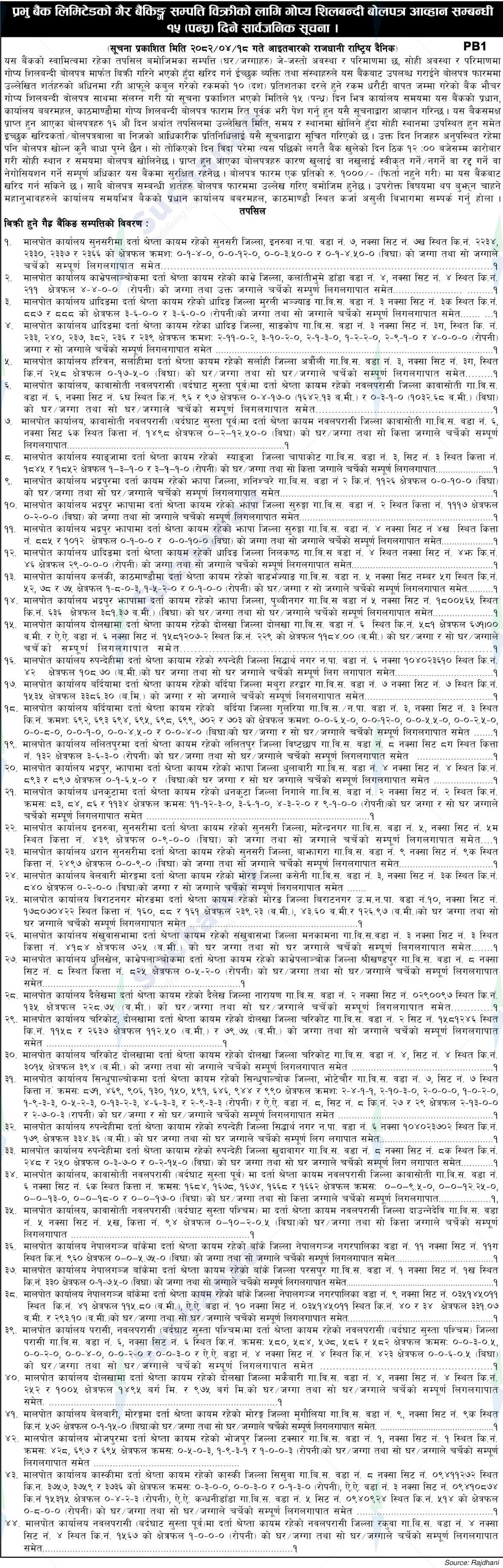 Prabhu Bank Limited