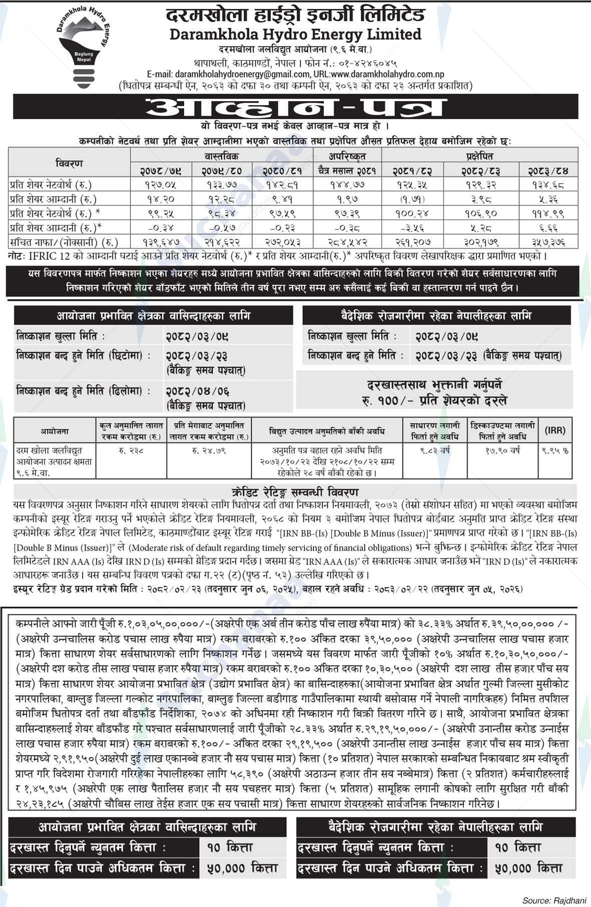 Daramkhola Hydro Energy Limited
