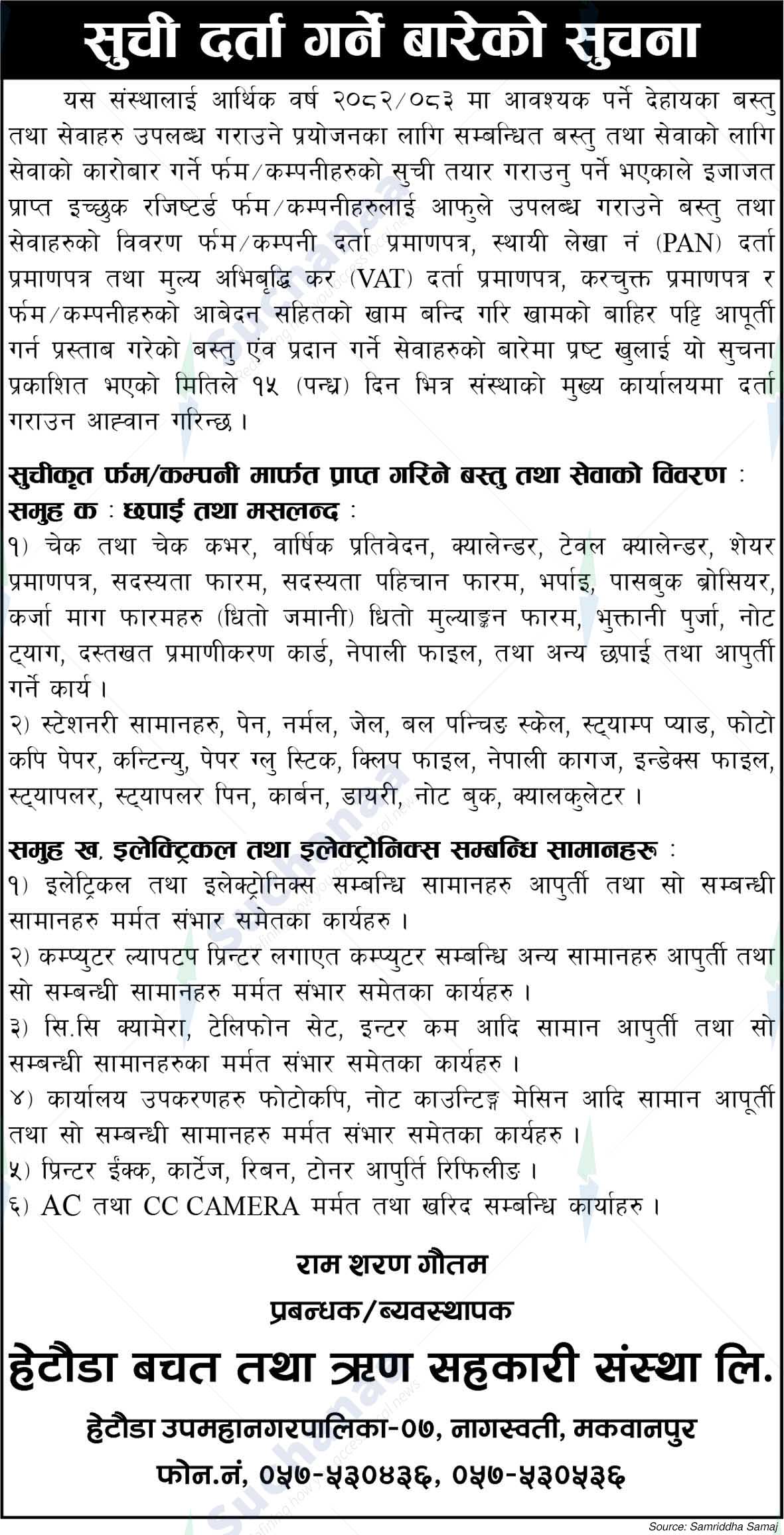 Hetauda Savings and Credit Cooperative Society Ltd.