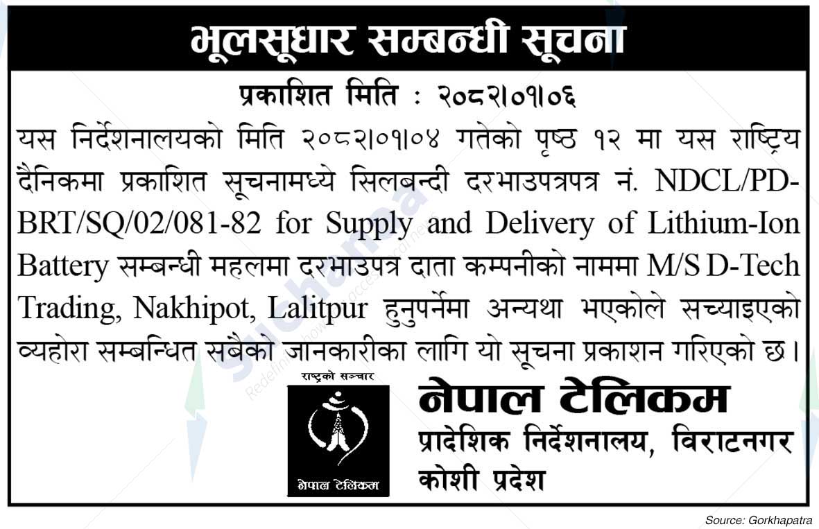 Nepal Doorsanchar Company Limited (NTC)