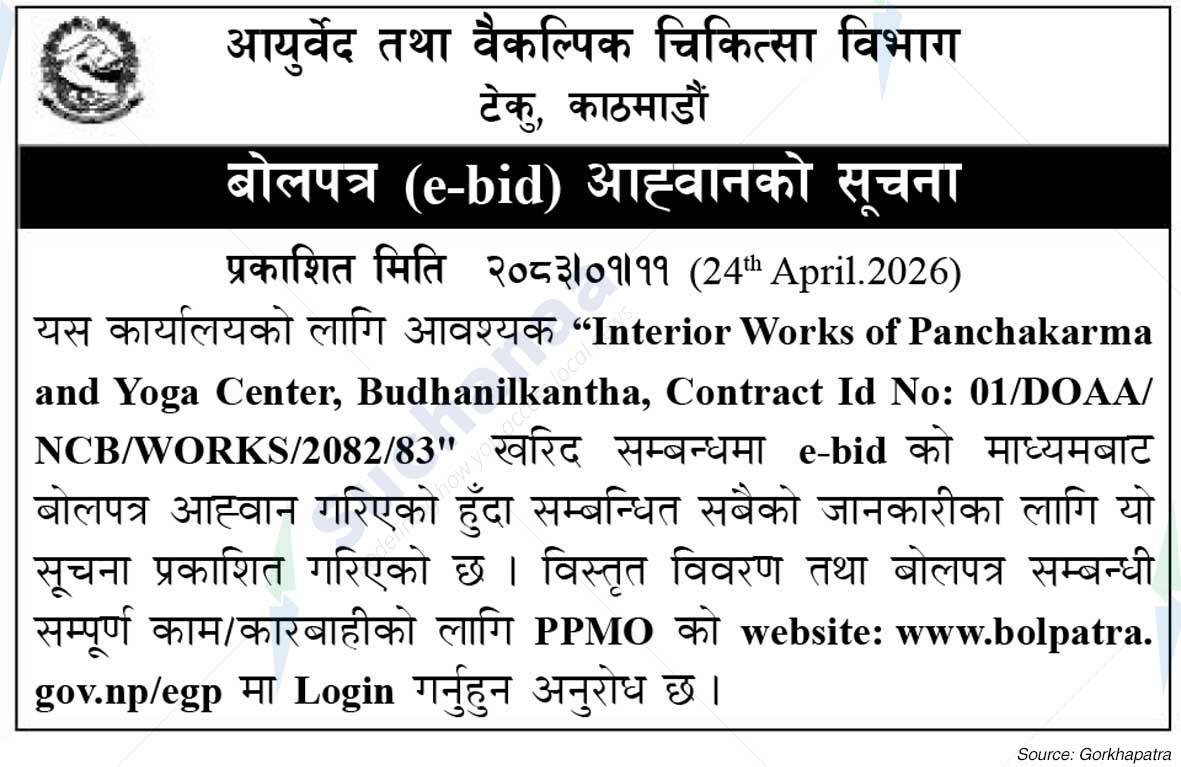 Department of Ayurveda & Alternative Medicine, Teku