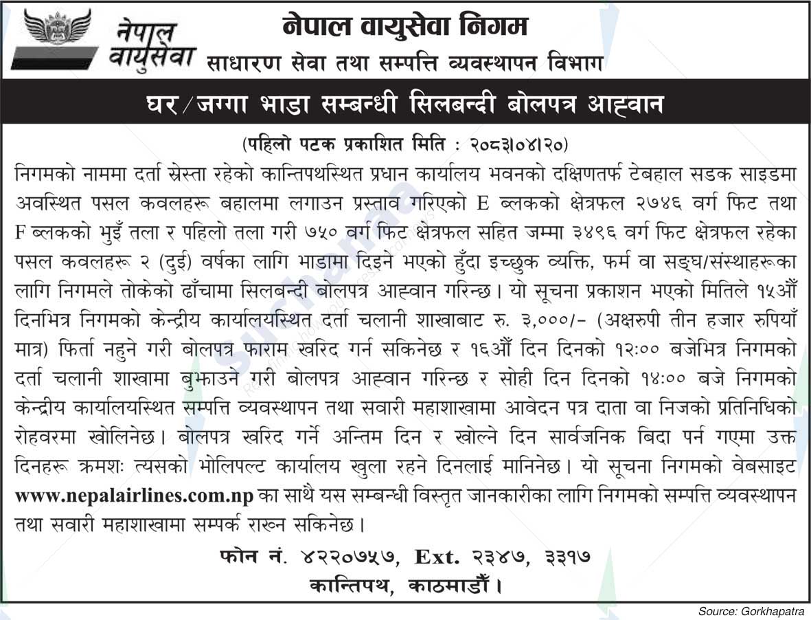 Nepal Airlines Corporation