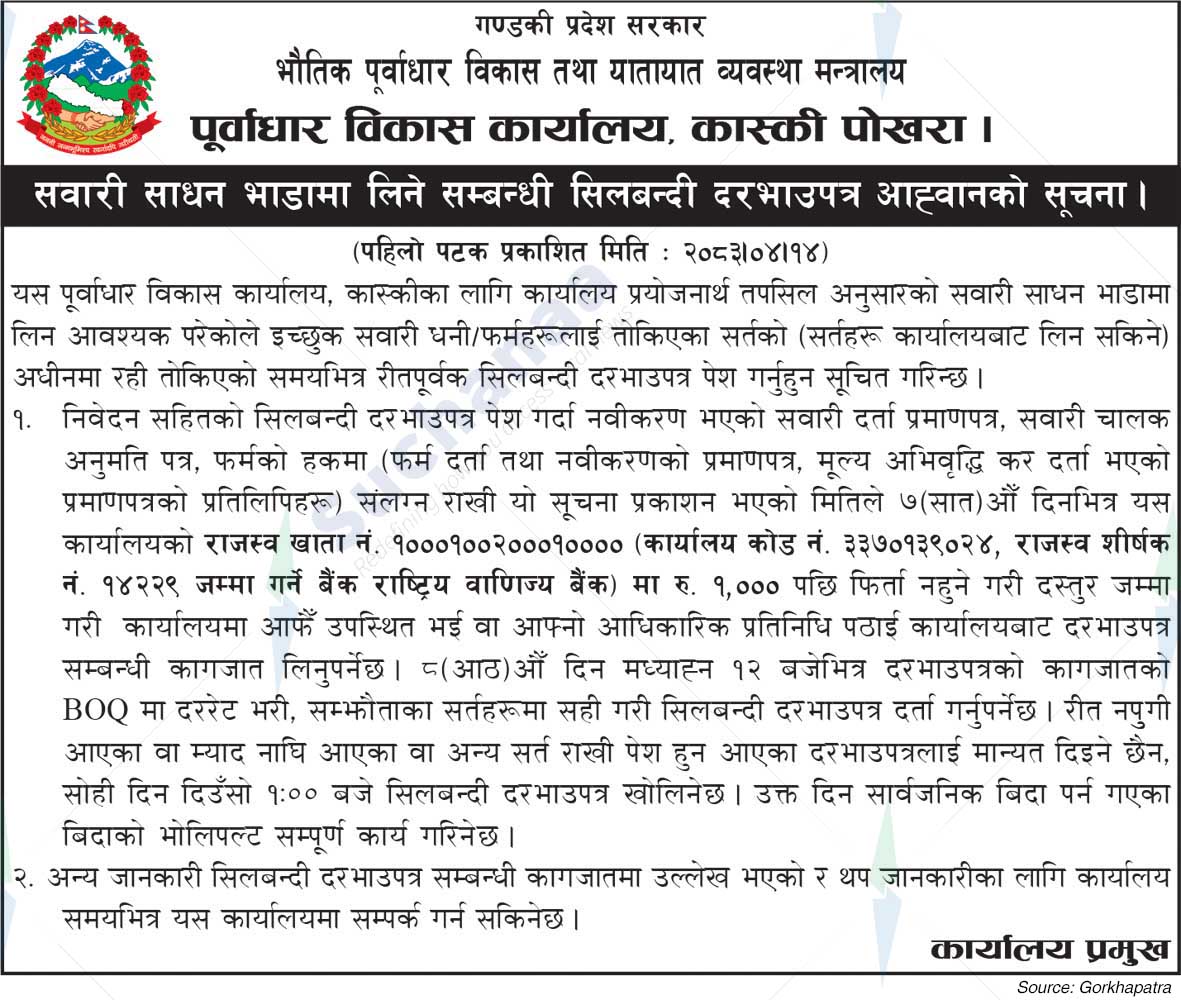 Infrastructure Development Office, Kaski