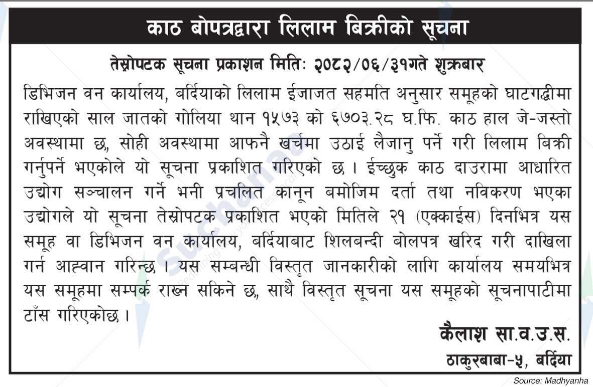 Kailash Saa.Wa.Wo.Sa.
