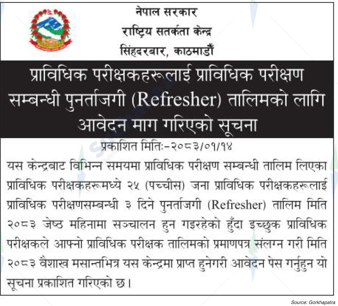 National Vigilance Center