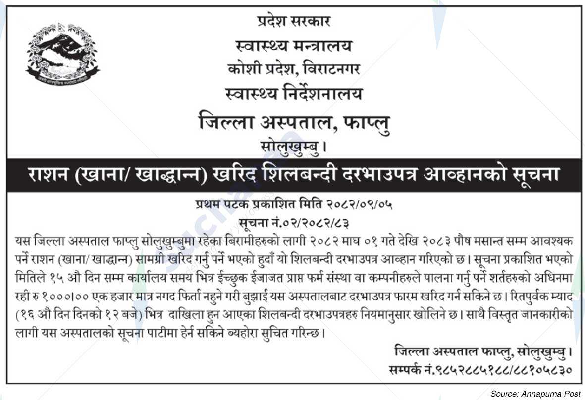 District Hospital, Phaplu