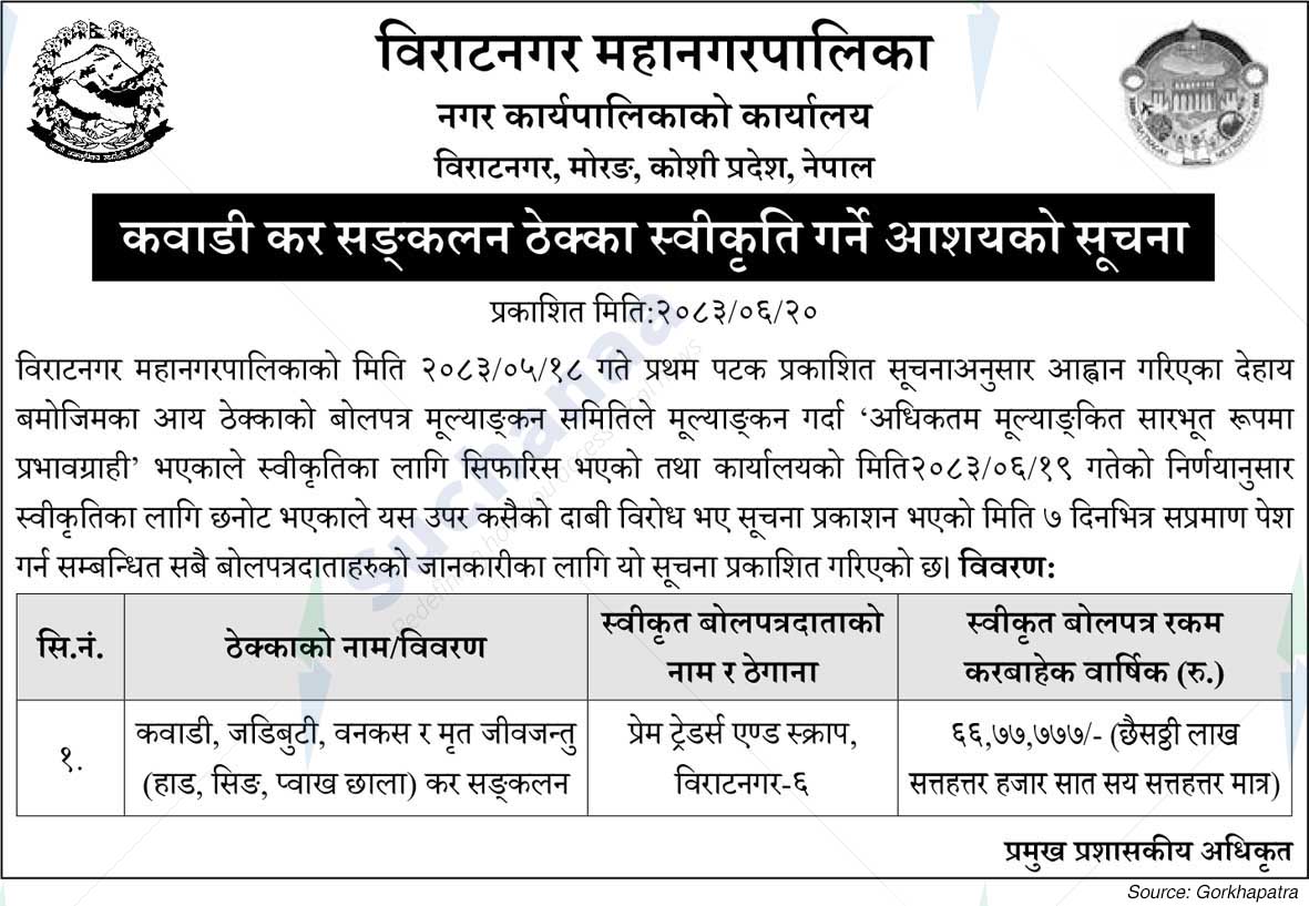 Biratnagar Metropolitan City