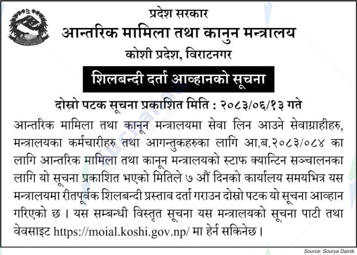 Ministry of Home Affairs