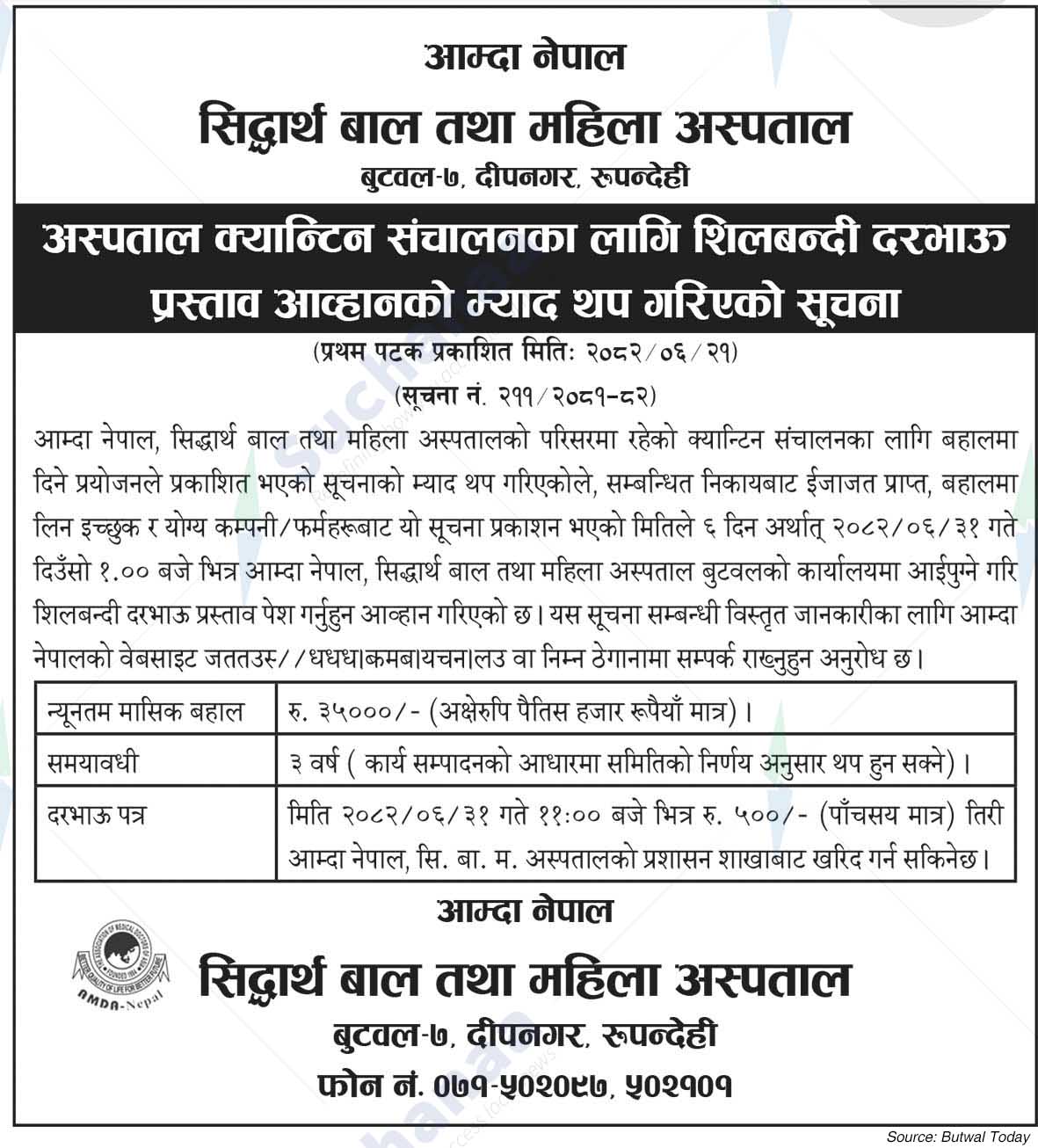 Siddhartha Children and Women Hospital (SCWH)