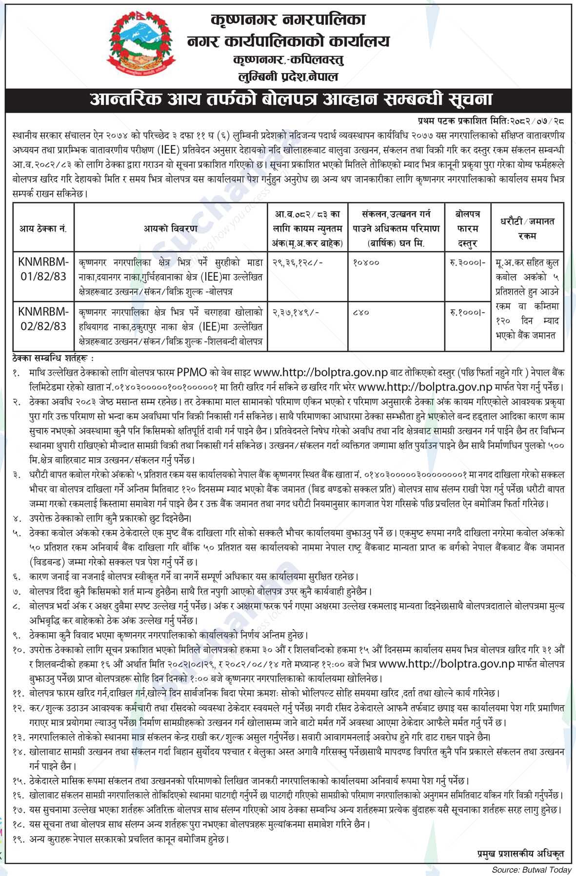 Krishnanagar Municipality