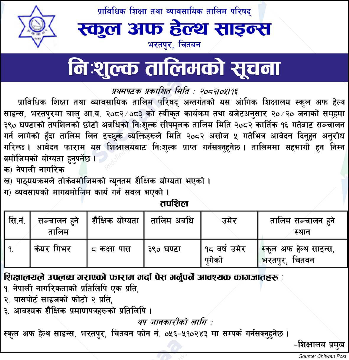 Council for Technical Education and Vocational Training (CTEVT)