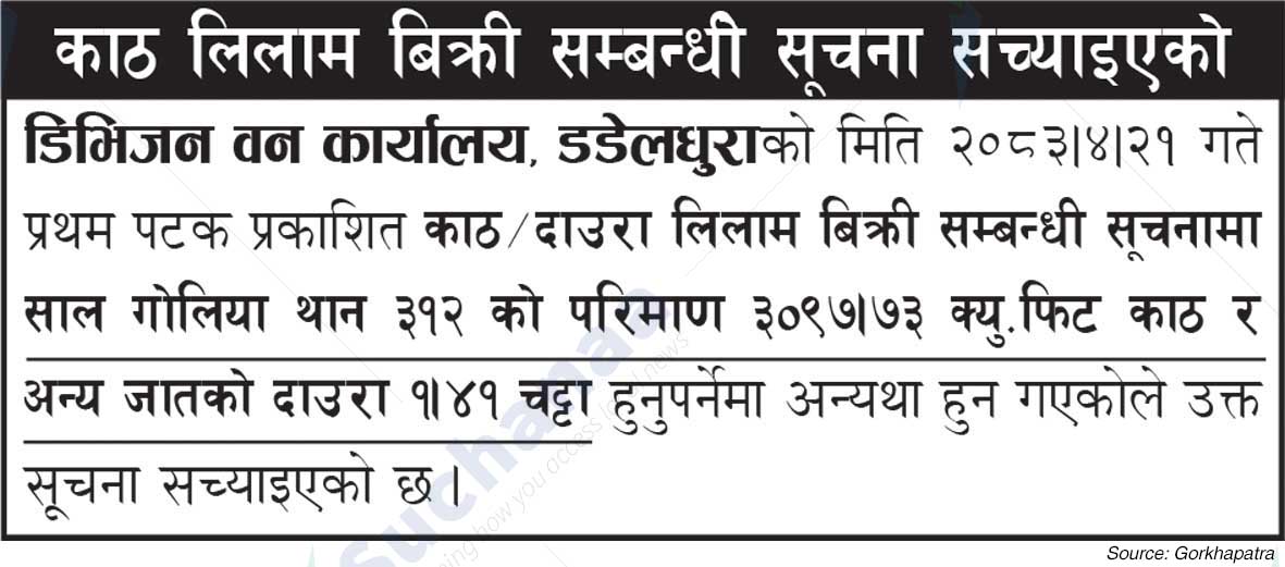 Division Forest Office, Dadeldhura
