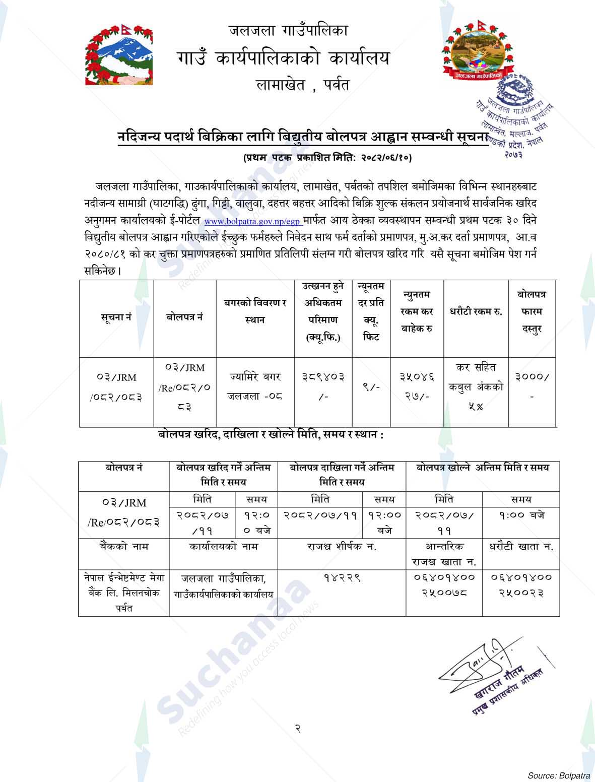 Notice Image 3