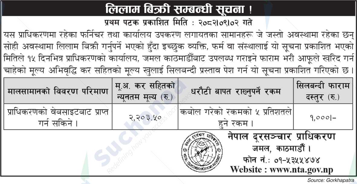 Nepal Doorsanchar Company Limited (NTC)