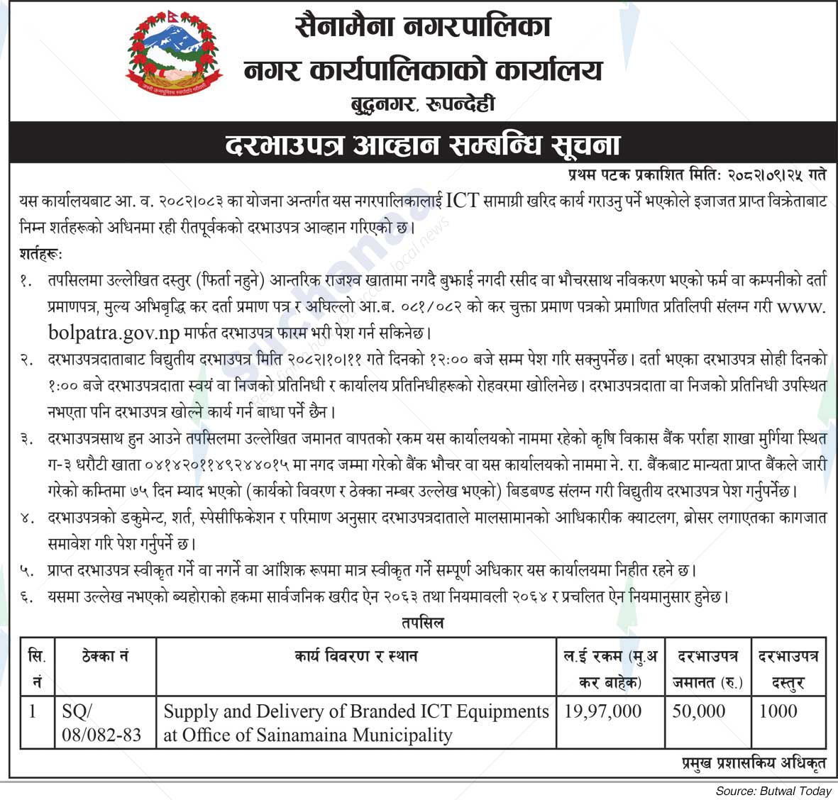 Sainamaina Municipality