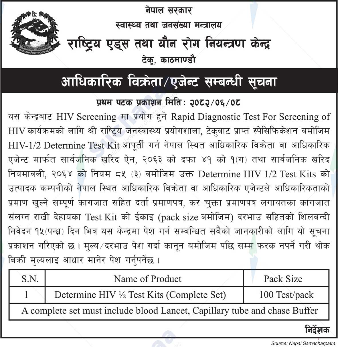 National AIDS and STD Control Center, Kathmandu