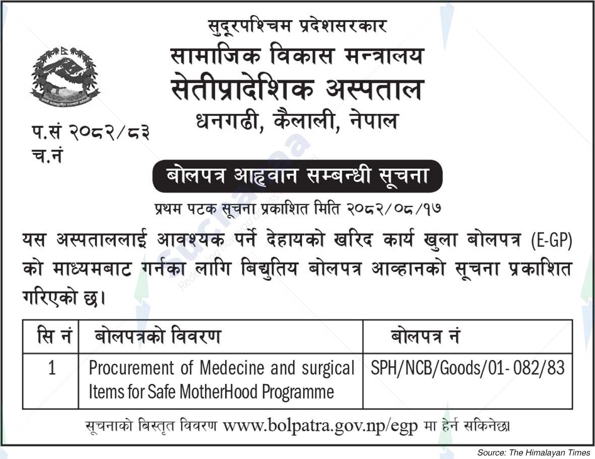 Seti Zonal Hospital, Dhangadhi, Kailali