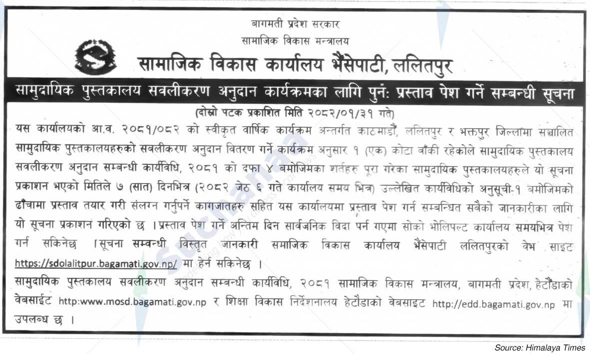 Social Development Office Bhaisepati, Lalitpur