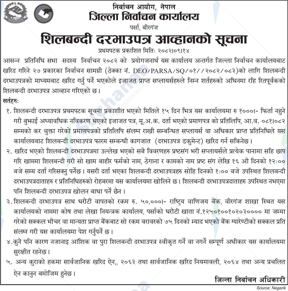 District Election Office, Parsa, Birganj