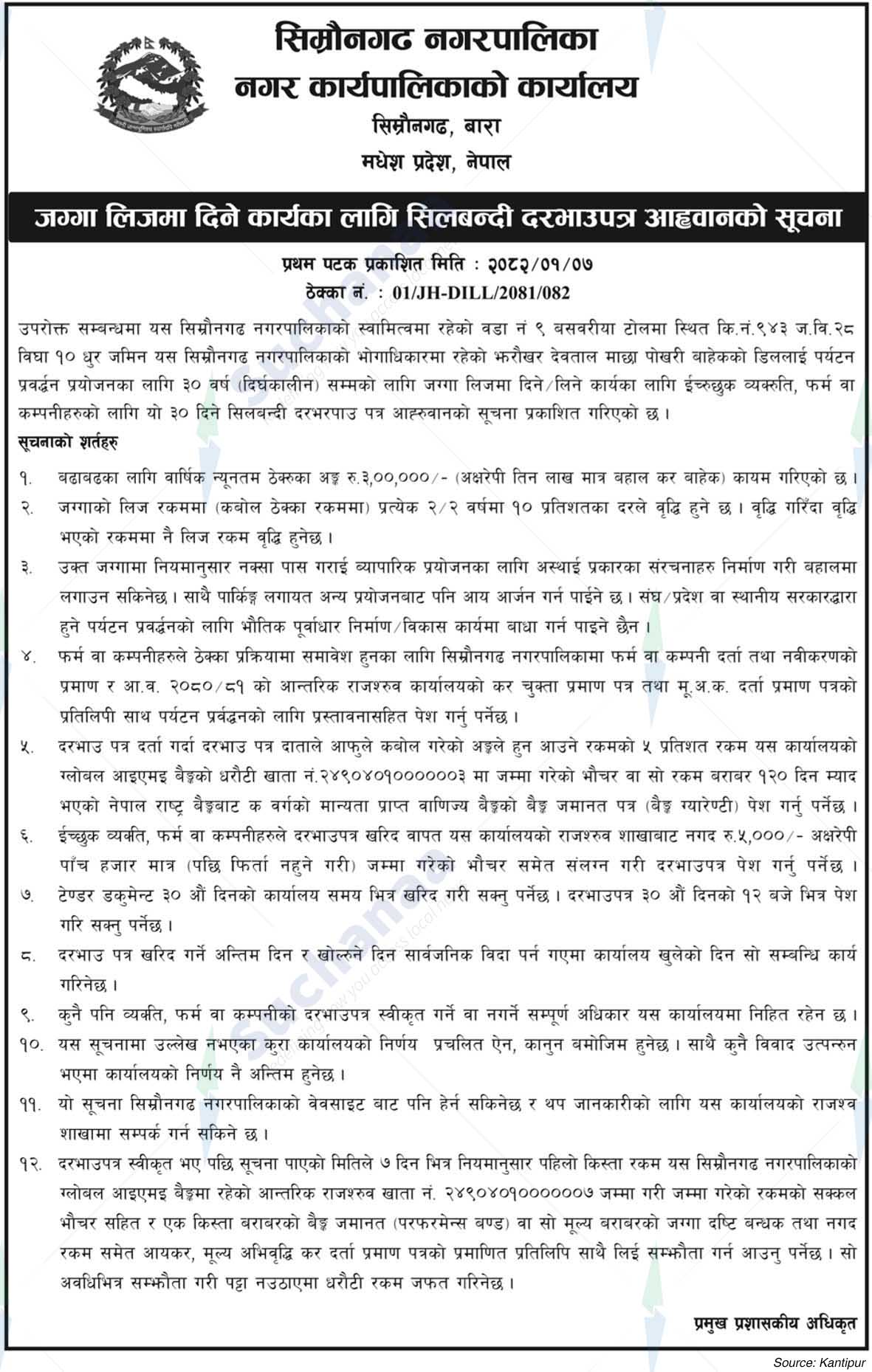 Simraungadh Municipality
