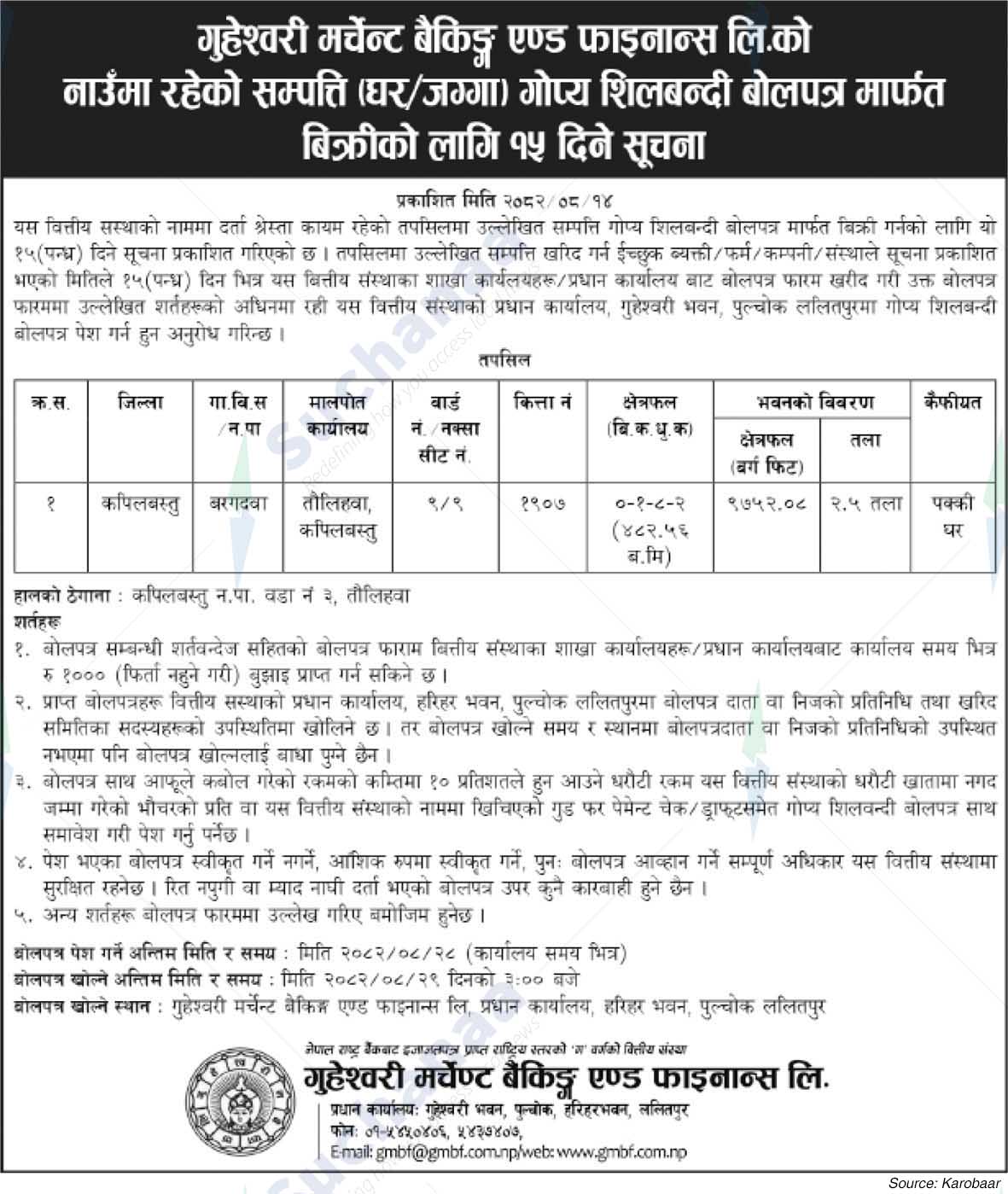 Guheshwari Merchant Banking and Finance Ltd.
