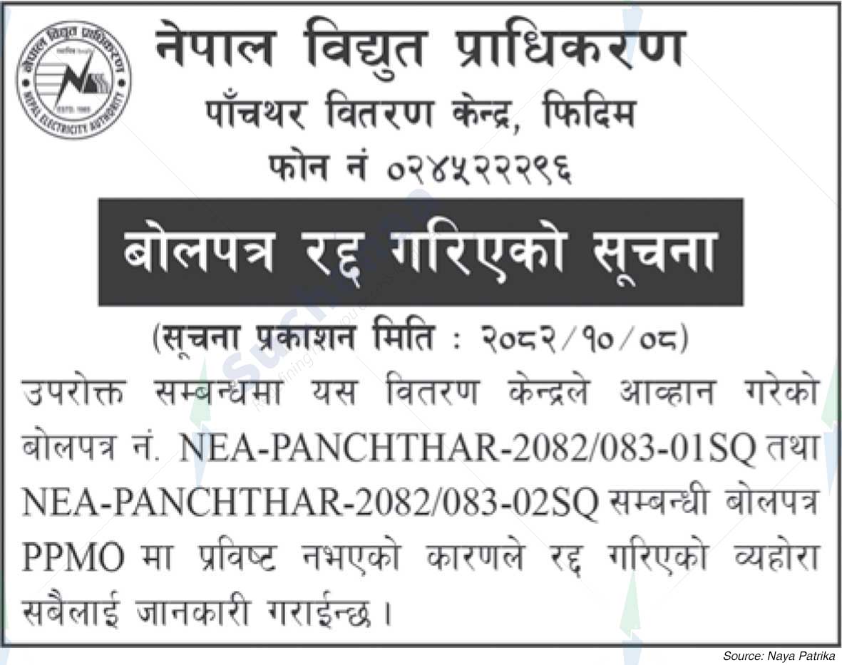 Nepal Electricity Authority