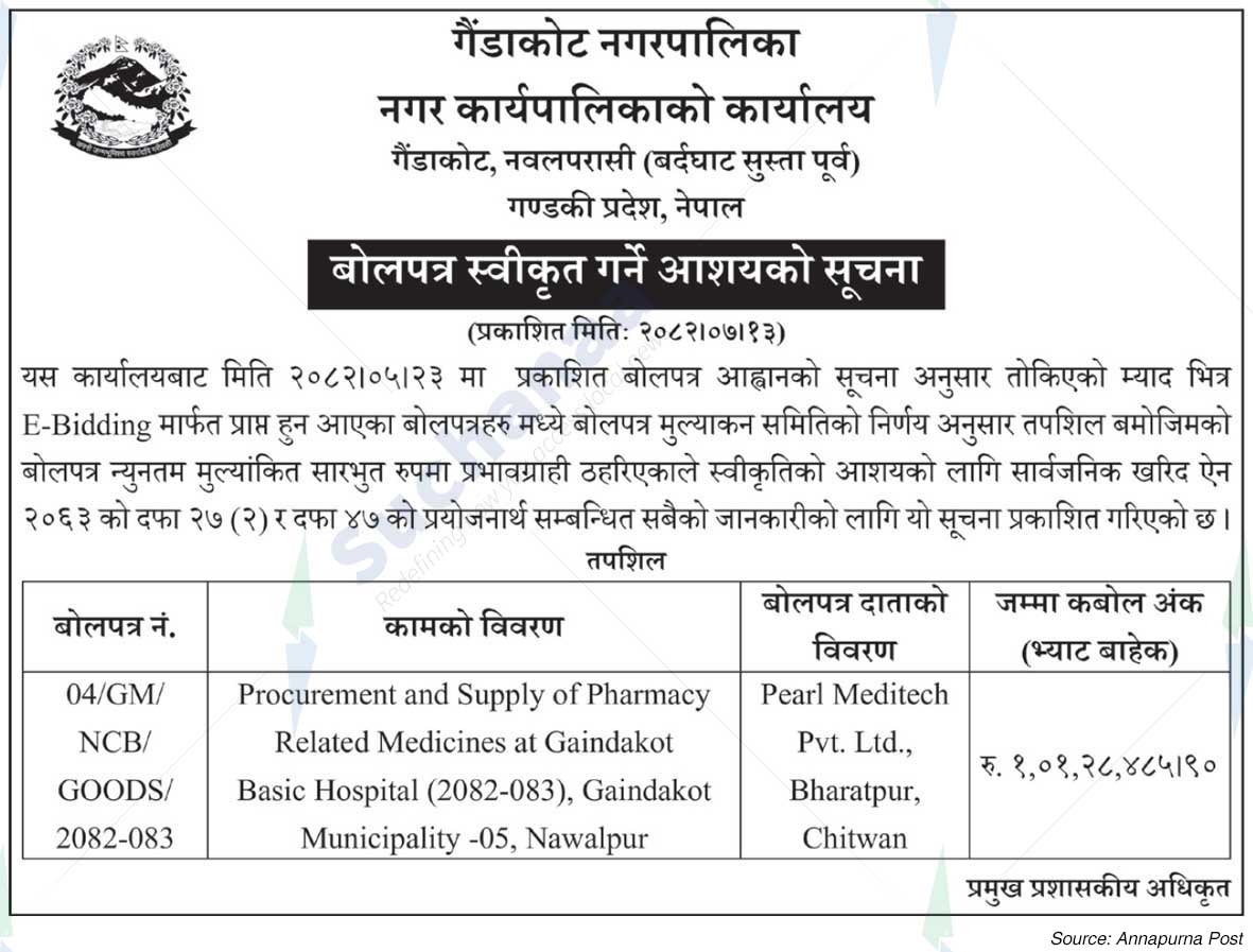 Gaindakot Municipality