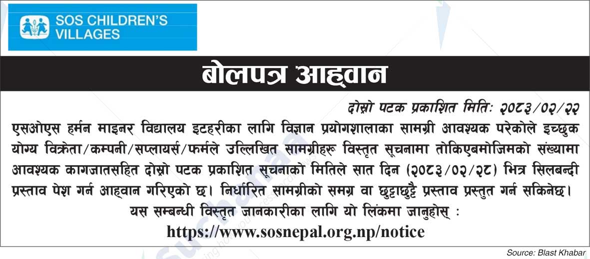 SOS Children's Villages Nepal
