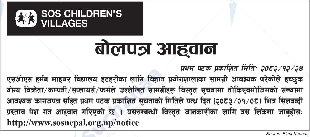 SOS Children's Villages Nepal