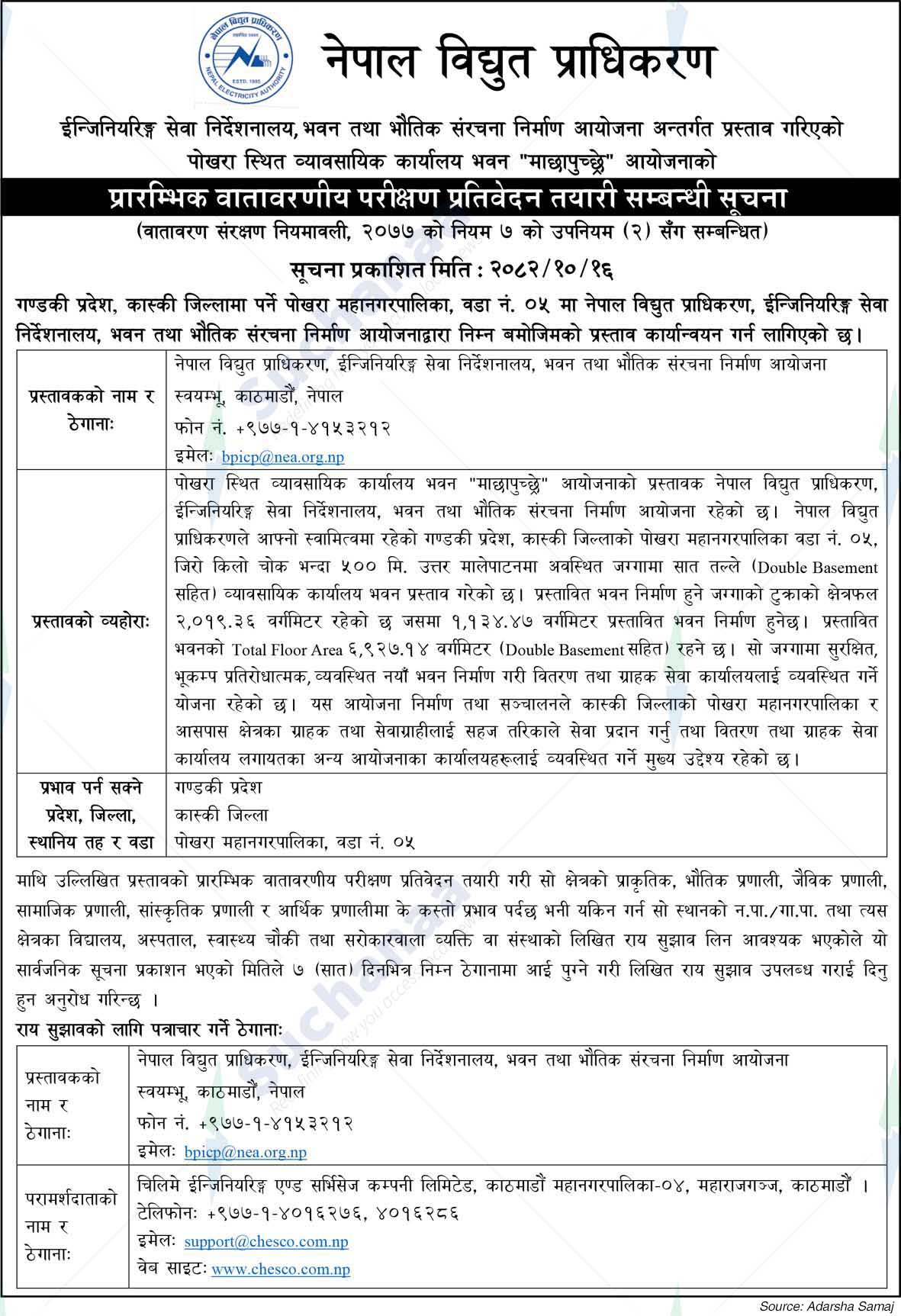 Nepal Electricity Authority